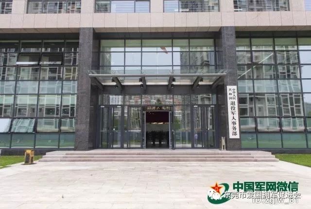 成立89天,军网记者带你探访退役军人事务部