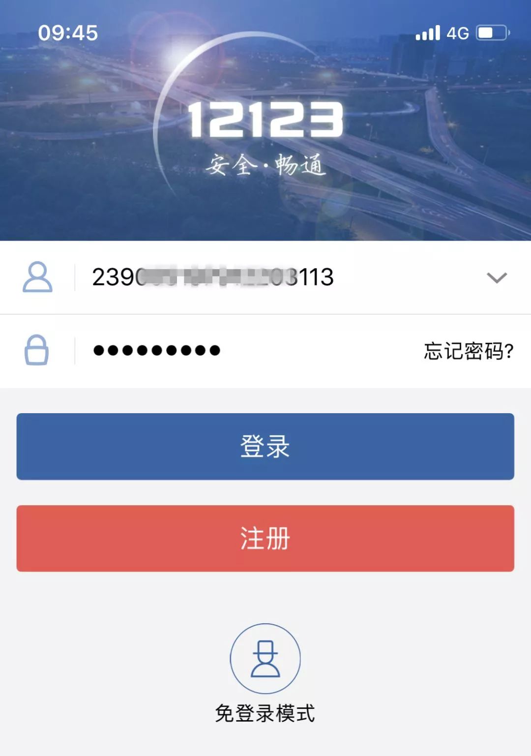 只要7步!就能在你的手機上選愛車選