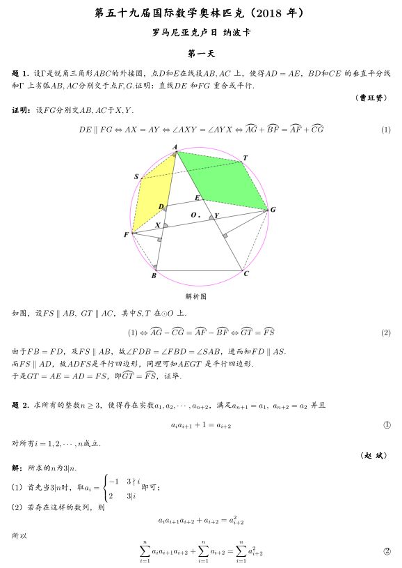 姚睿(华师一附中):30分(银牌)叶奇(乐成寄宿中学):30分