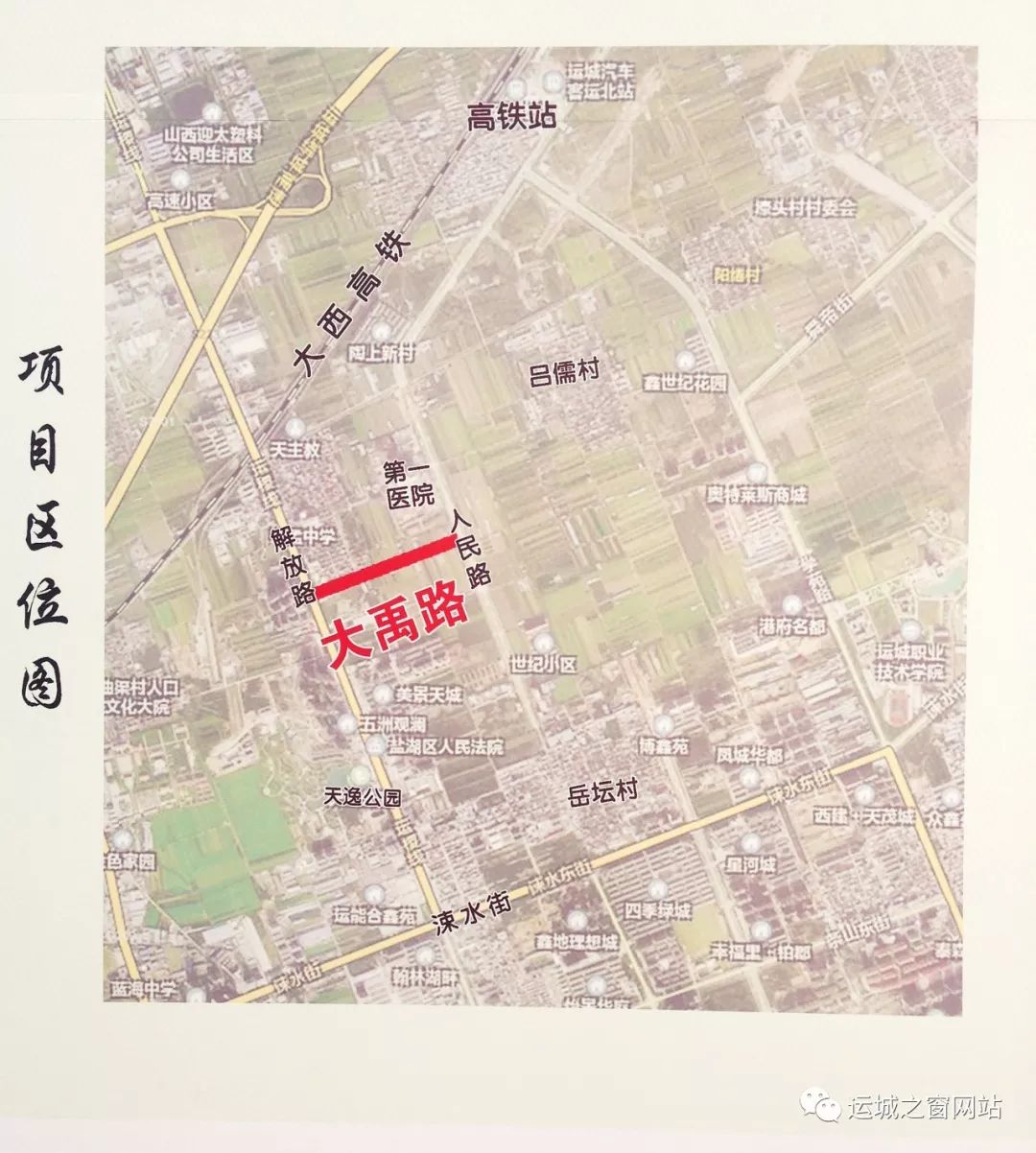 为缓解解放北路和引黄渠辅道的交通压力,运城北郊一新建道路临时通车!