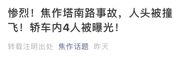 广西某地发生惨烈车祸有人当场身首异处真相令人吃惊