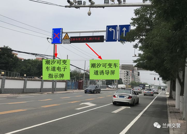 潮汐車道指示牌顯示紅色禁止標誌時嚴禁駛入潮汐車道,以免與其他方向