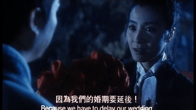 1993年王晶导演, 各路大牌明星主演的武侠七公主之天剑绝刀