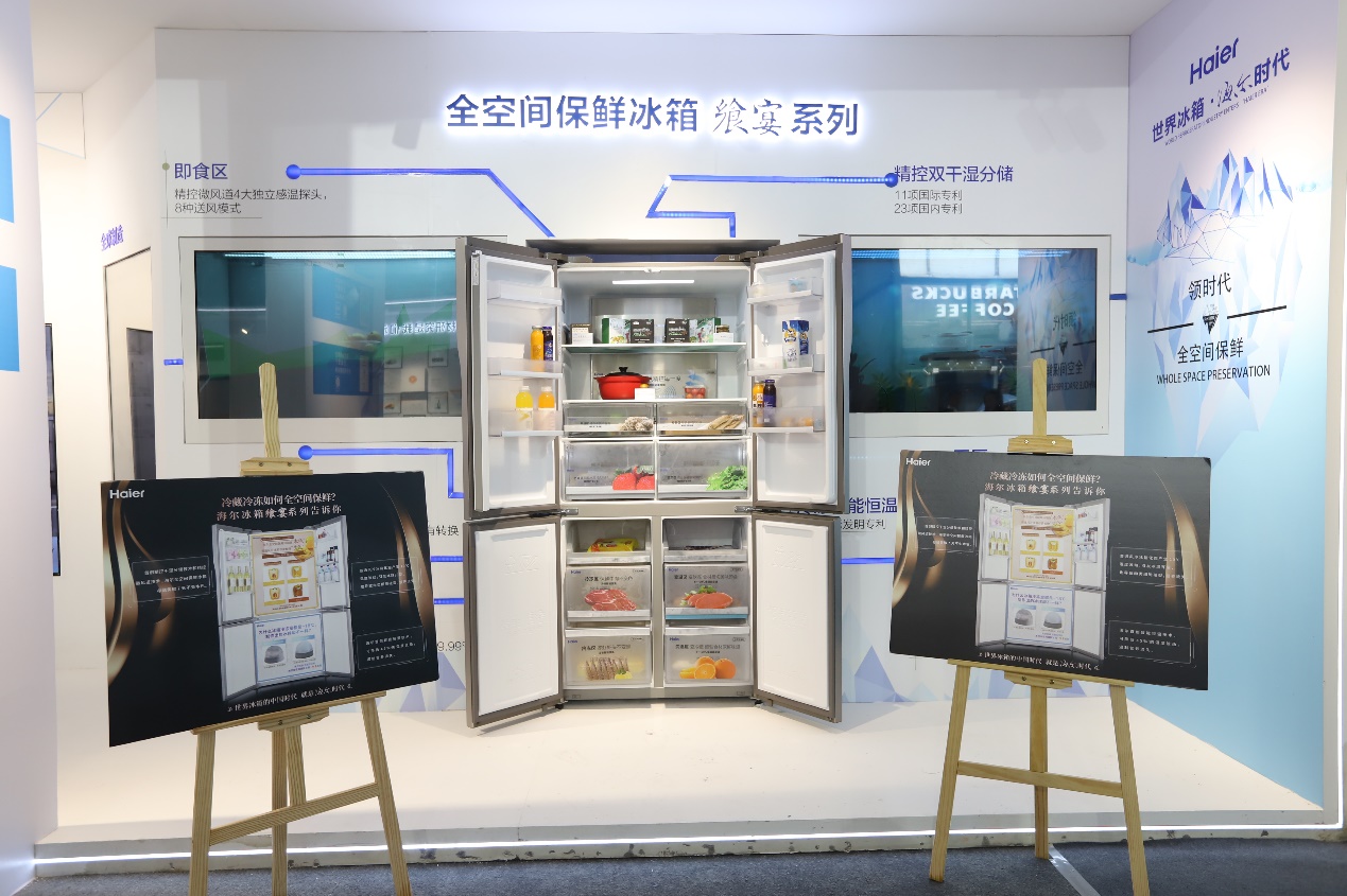 世界冰箱海爾時代2018海爾冰箱品牌巡展廣州啟動