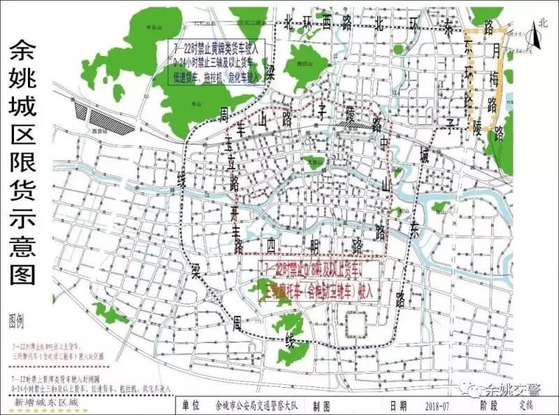 好消息餘姚東城名苑周邊大貨車將限行業主們不用擔心晚上睡不著覺了