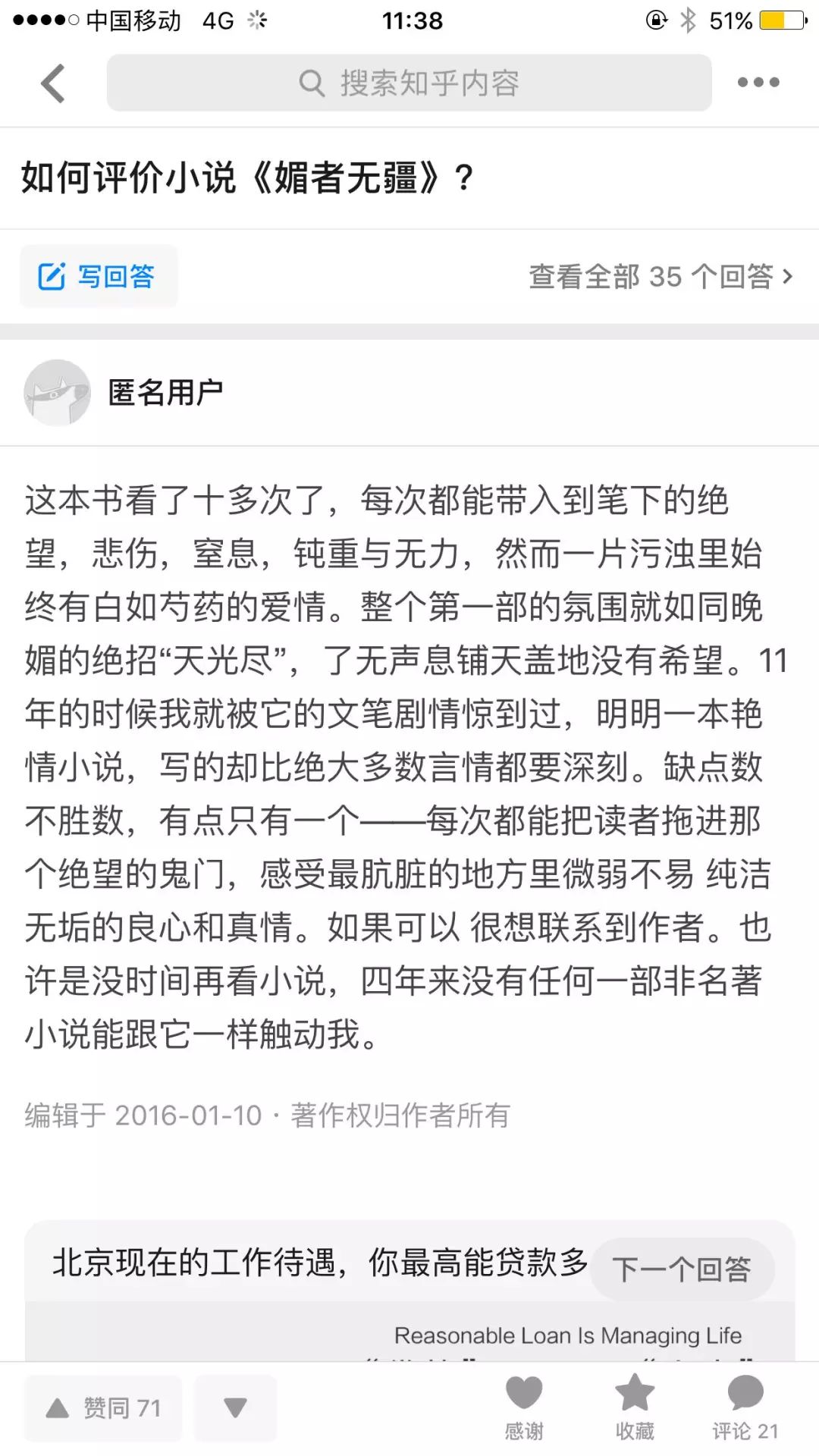 馬伯庸發微博稱讚的網文小說媚者無疆會成為暑期檔黑馬嗎