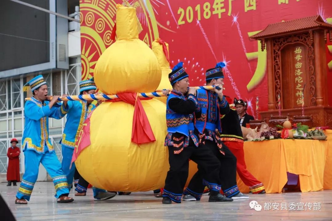 都安同胞共迎祝著节精彩纷呈你来了吗