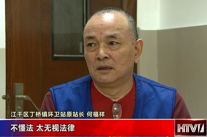 小官巨贪杭州一环卫站站长贪挪公款1100余万元