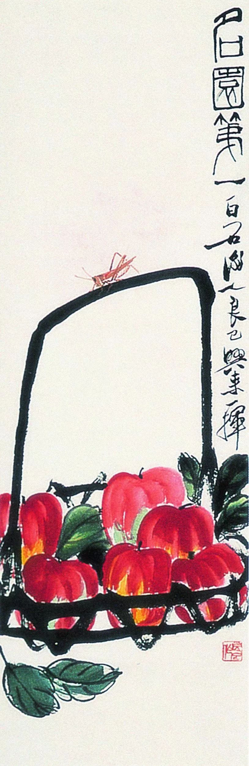 齐白石 1947年作 荔枝苹果