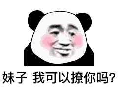 熊猫人表情包社会人图片