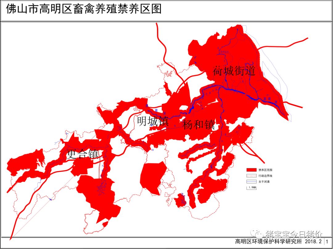 佛山高明地区,近2000个养殖场将被清拆