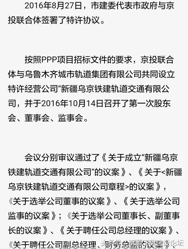 乌鲁木齐地铁2号线b