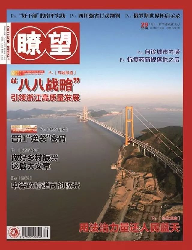 继续刷屏天能绿色发展被新华社瞭望周刊点赞报道