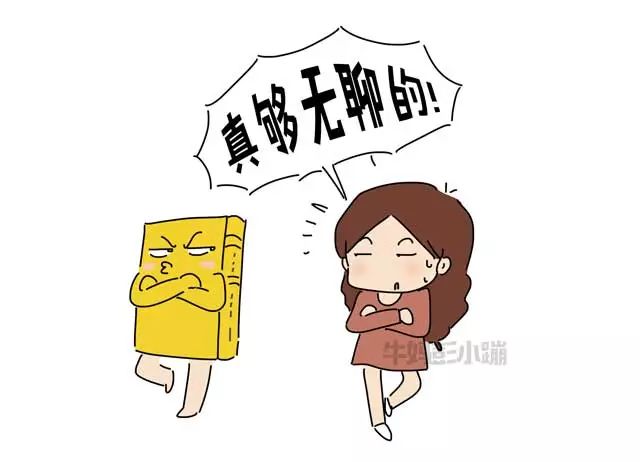 漫画孩子迷上无聊无趣无内涵的笑话书怎么办