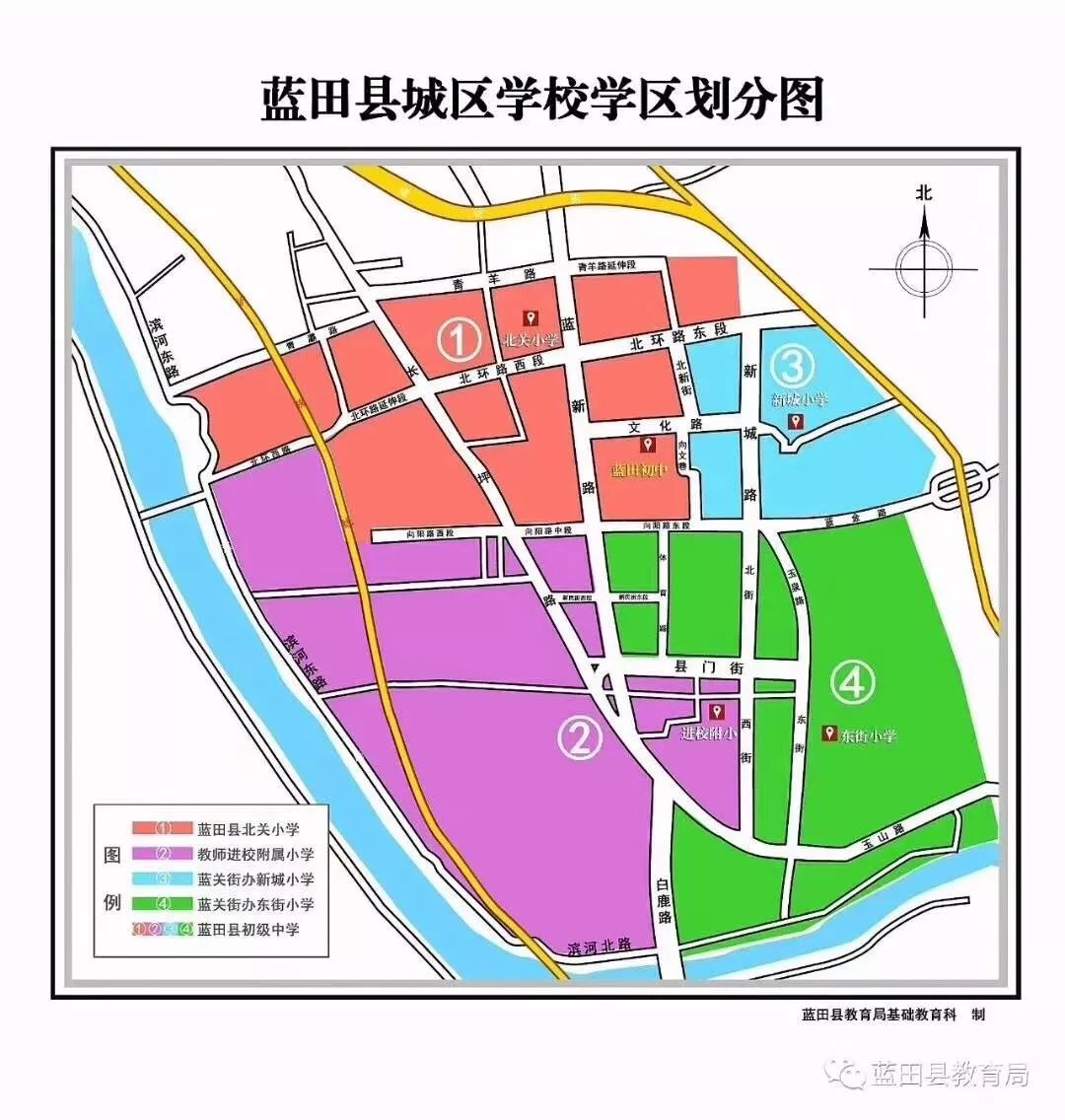 蓝田县2018年城区学校新生入学登记公告发布!学区内7月20日登记!