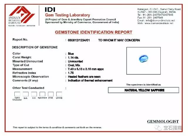 宝石玉鉴定证书的样本(宝玉石鉴定证书怎么查询真伪)
