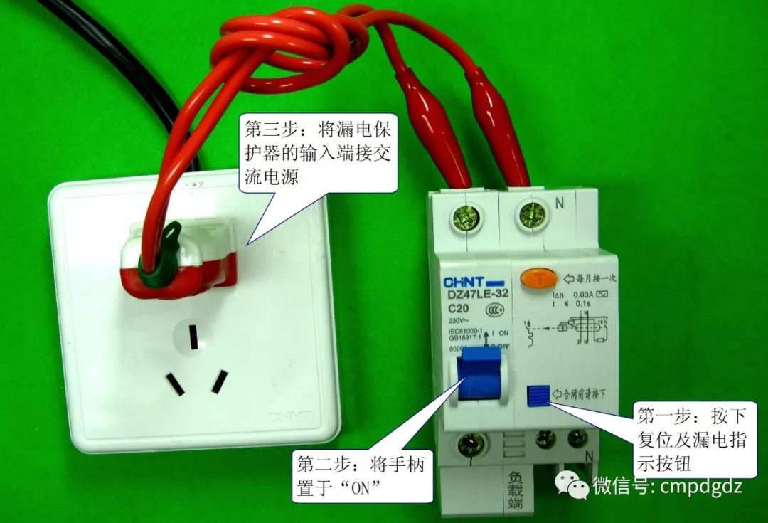 符號,結構及工作原理第二部分:使用方法及參數識讀第三部分:漏電保護