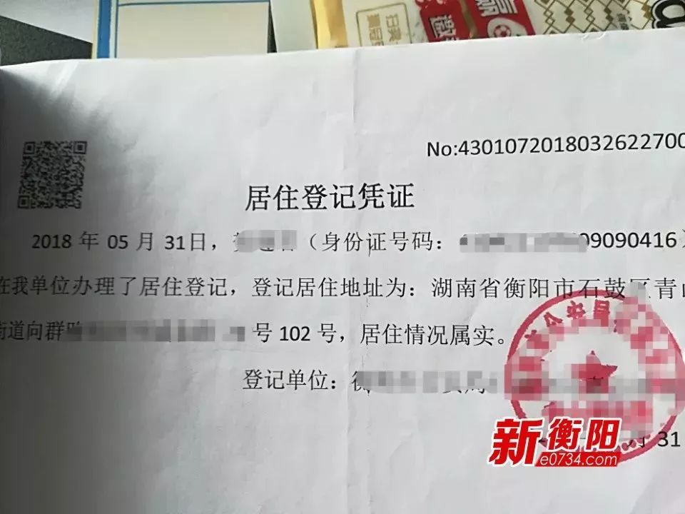 6月中旬,几名电动车车主手持衡阳城区某派出所居民居住登记证明,来到