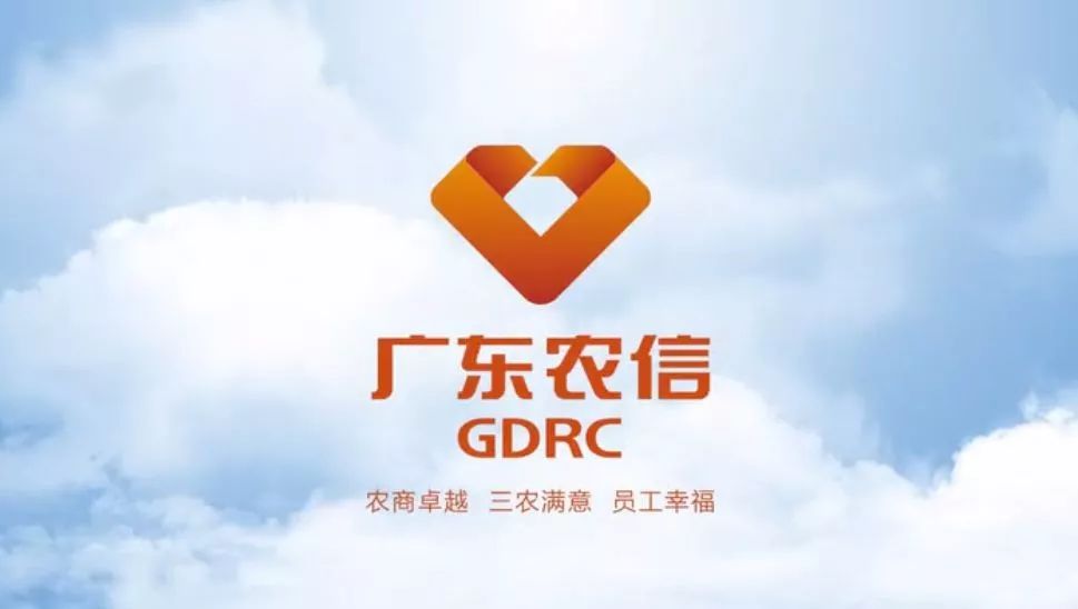 广东农信银行logo图片