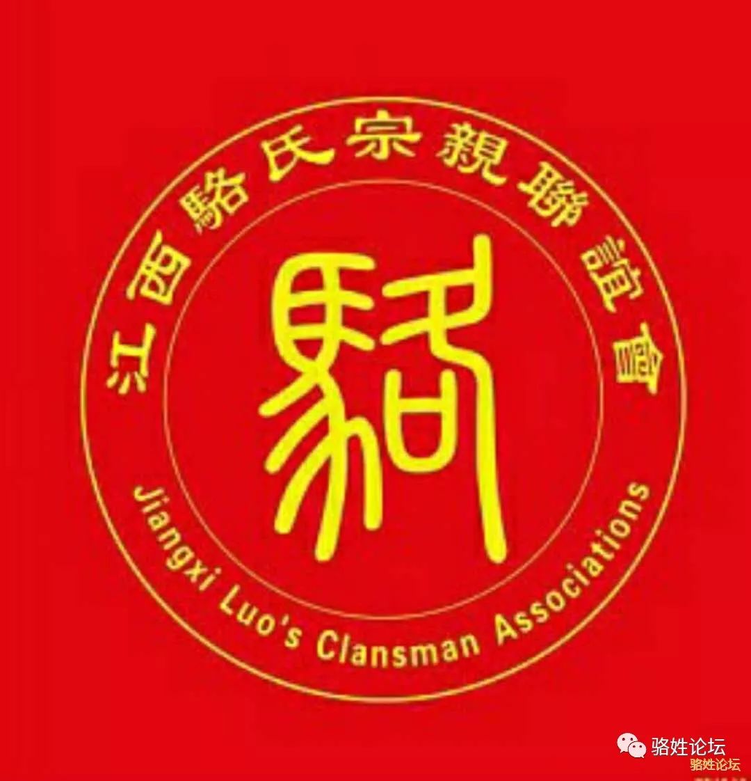 骆氏家族头像图片