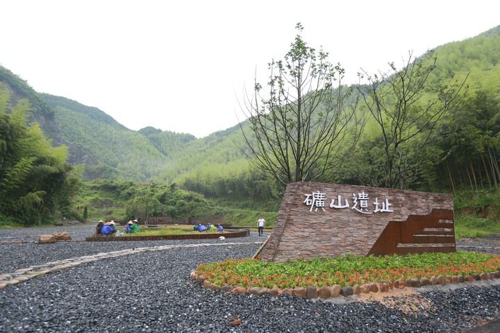 安吉余村当时关停矿山遗址