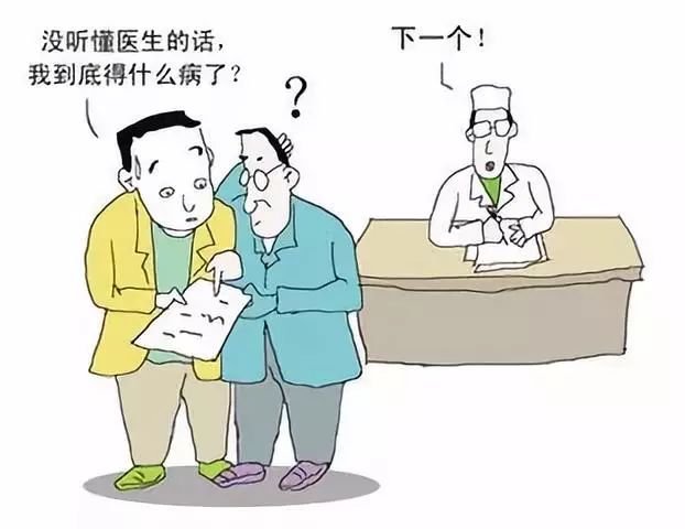 医患和谐漫画图片