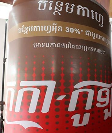 柬埔寨饮料品种图片
