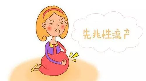 孕期出现先兆流产怎么办?