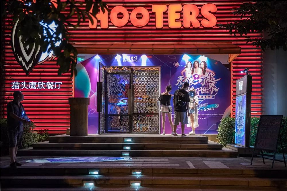 隐形美貌人口嗨翻世界 无限可能世界杯球迷主题餐厅上海电信与hooters