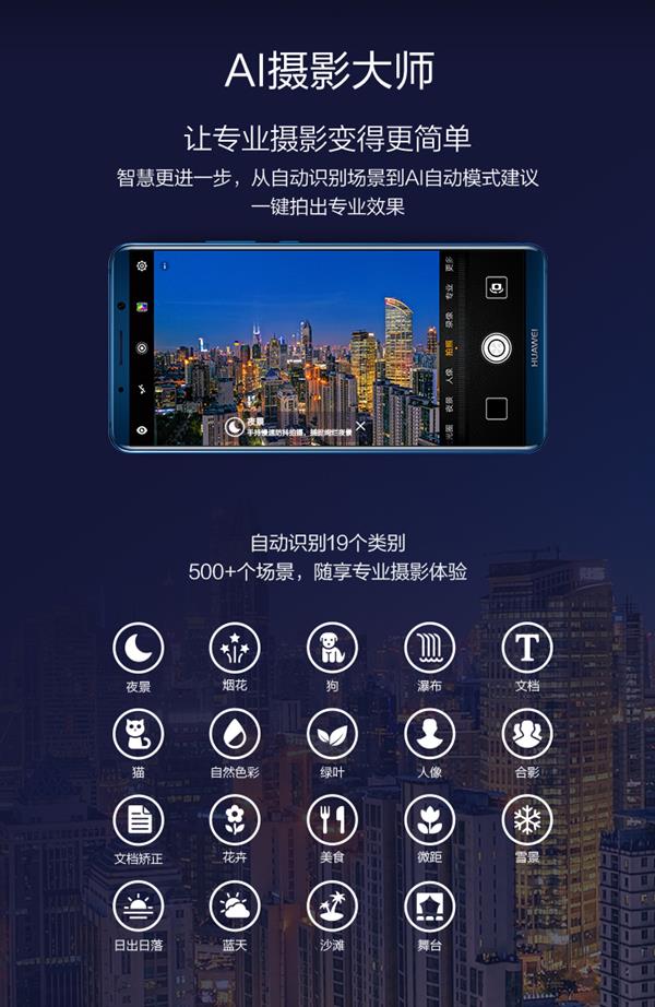 华为Mate 10系列喜迎EMUI 8.1升级 又增值了！