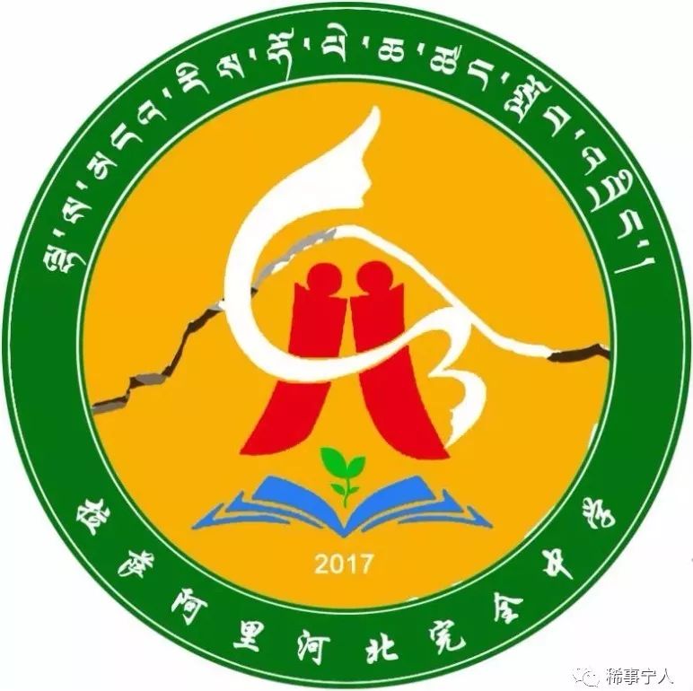 河北衡济中学校徽图片