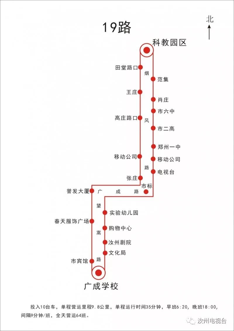 汝州20路公交车路线图图片