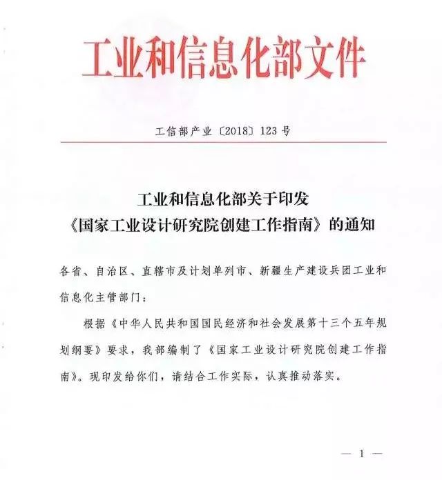 创新能力持续提升,设计成果不断涌现,成为推动经济新旧动能接续转换和