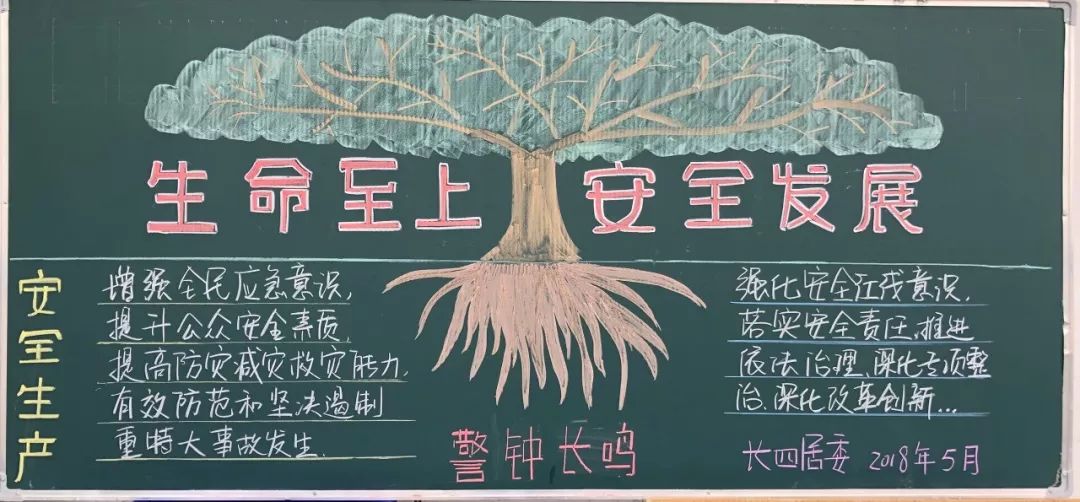 板报评比6月5日上午,在上海植物园三号门口开展安全生产月集中宣传