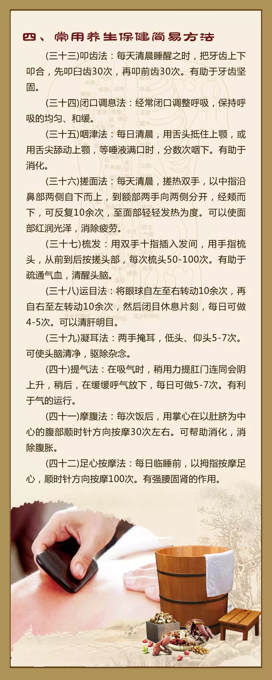 【权威】中国公民中医养生保健素养 