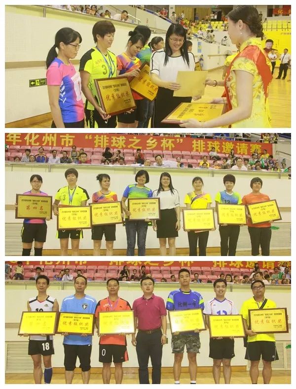 化州市委宣传部副部长,文广新局局长黄士杰为女子排球第四名颁奖化州
