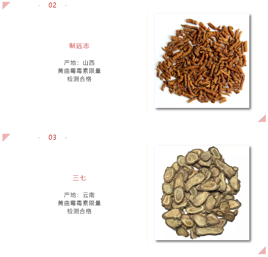 中药饮片问题屡遭曝光请警惕黄曲霉毒素超标