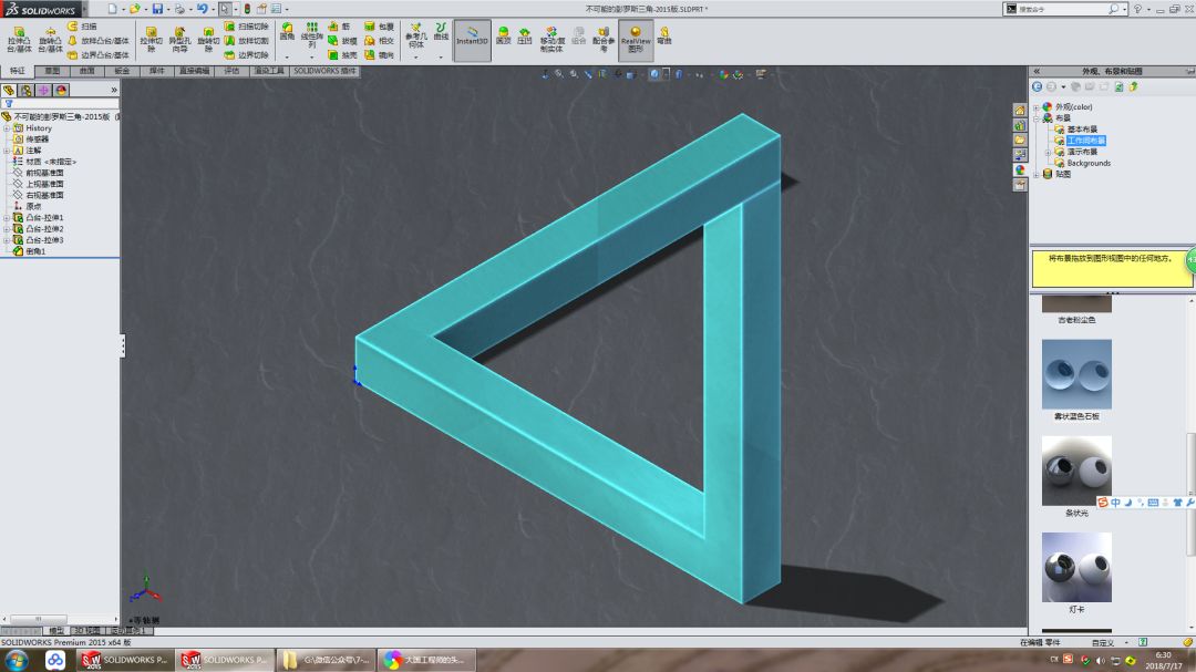 solidworks超簡單建模不可能的彭羅斯三角