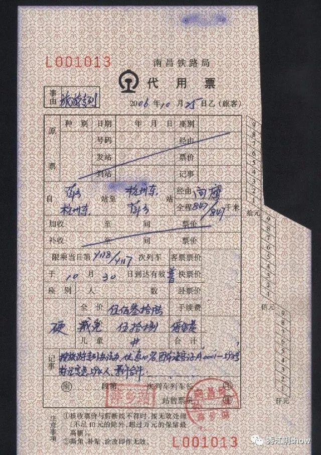 再见纸质高铁票这些暴露年龄的车票还有多少江阴人保存着