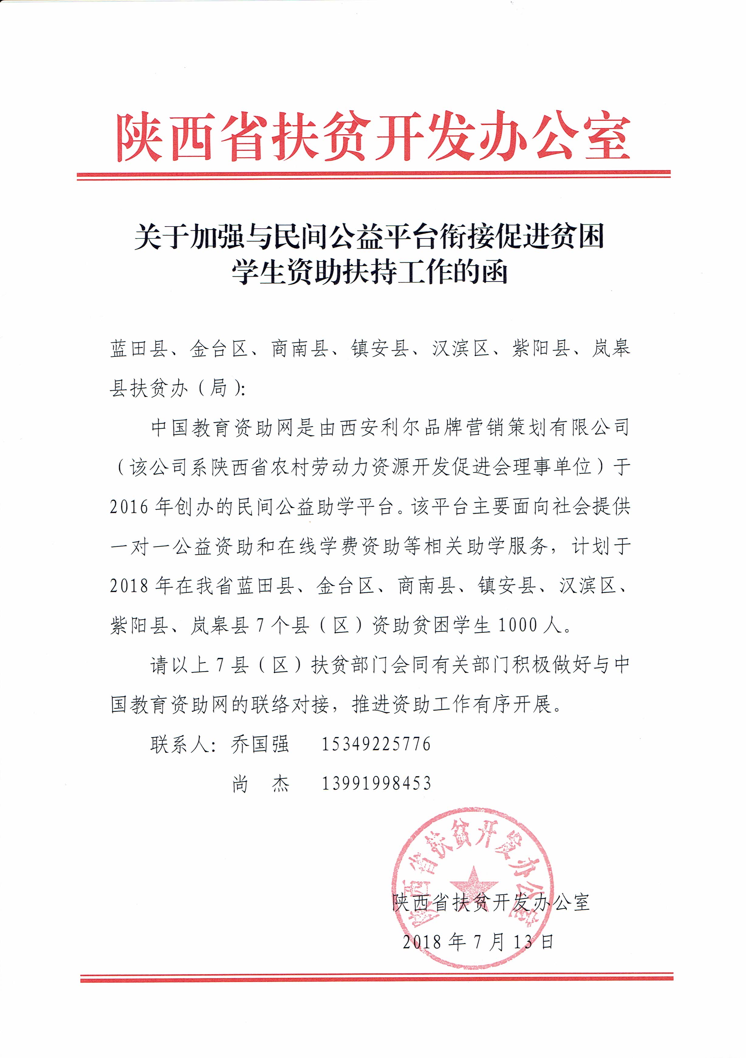 中國教育資助網2018年7月17日來源:中國教育資助網返回搜狐,查看更多