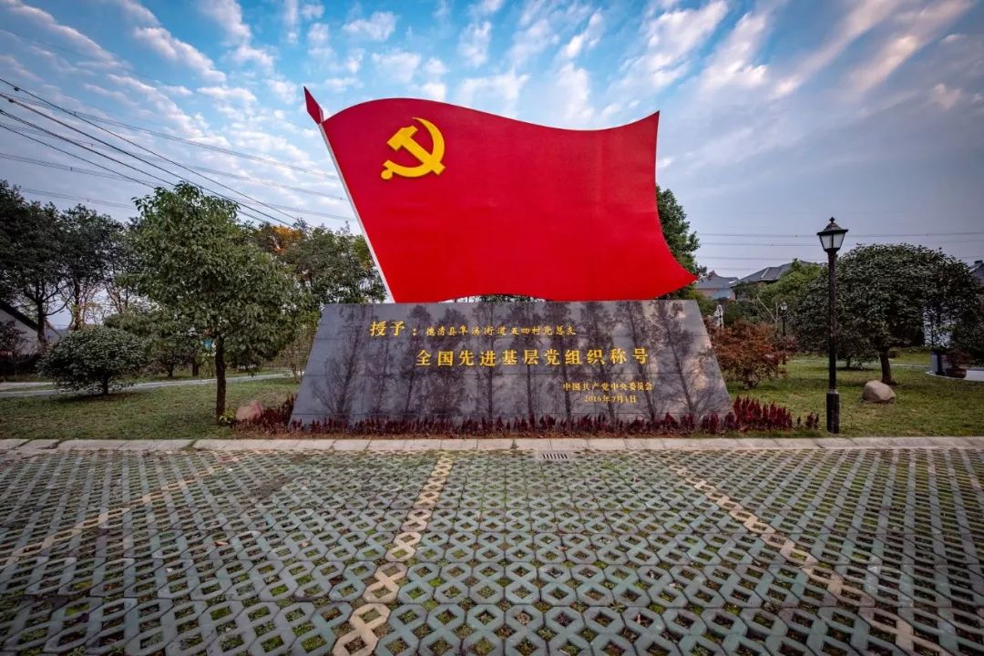 德清干山红色教育基地图片