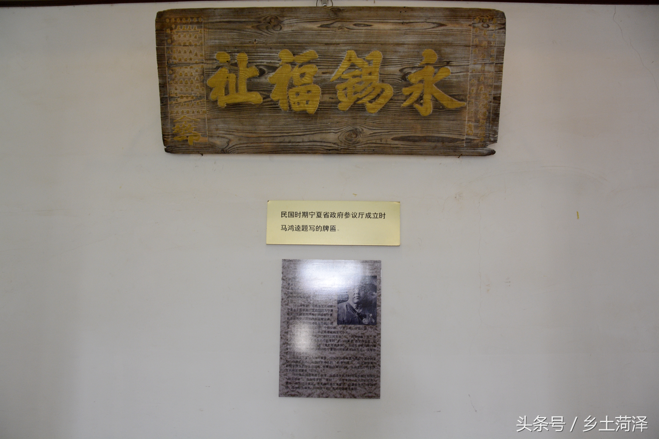 1/ 11 原宁夏省国民政府旧址,也是马鸿逵官邸旧址,原址位于宁夏