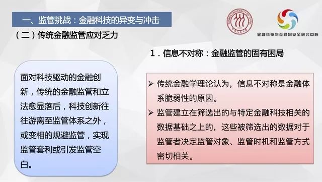 工信部信息通信經濟專家委研討楊東監管科技平臺治理的路徑與模式