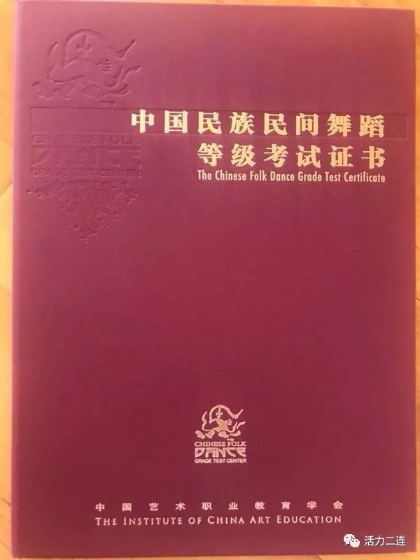 普及和发展中国民族民间舞蹈,7月14日,中国民族民间舞蹈等级考试在我