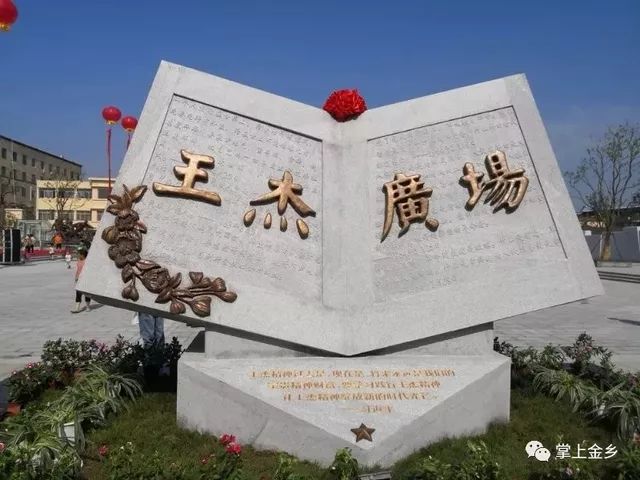 各位同学,家长朋友们:我县王杰广场已于7月14日落成,不仅保障了市民们