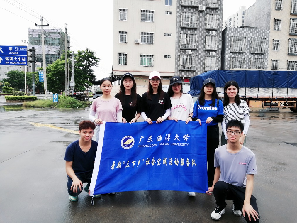 以梦为舟 风雨兼程:广东海洋大学夏之梦调研队调研第二天