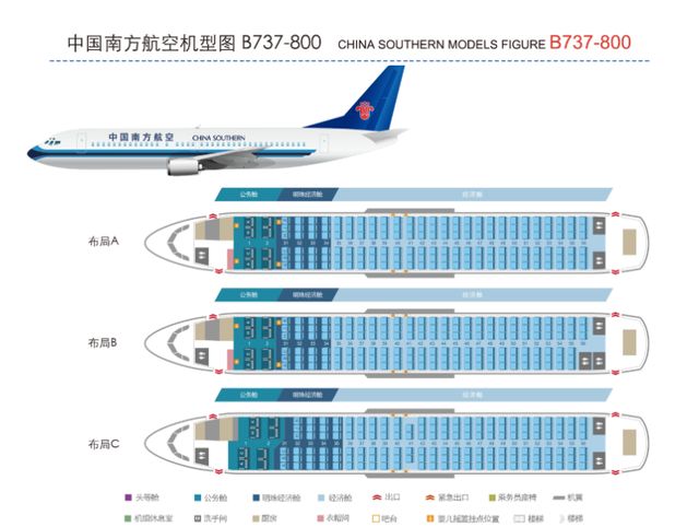 波音727座位图图片