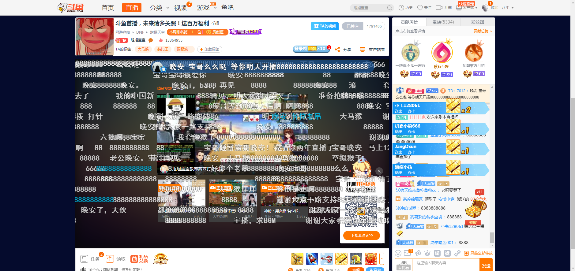 著名dnf主播旭旭宝宝于7月16日空降斗鱼,场面火热,贵族到房间上w名,超