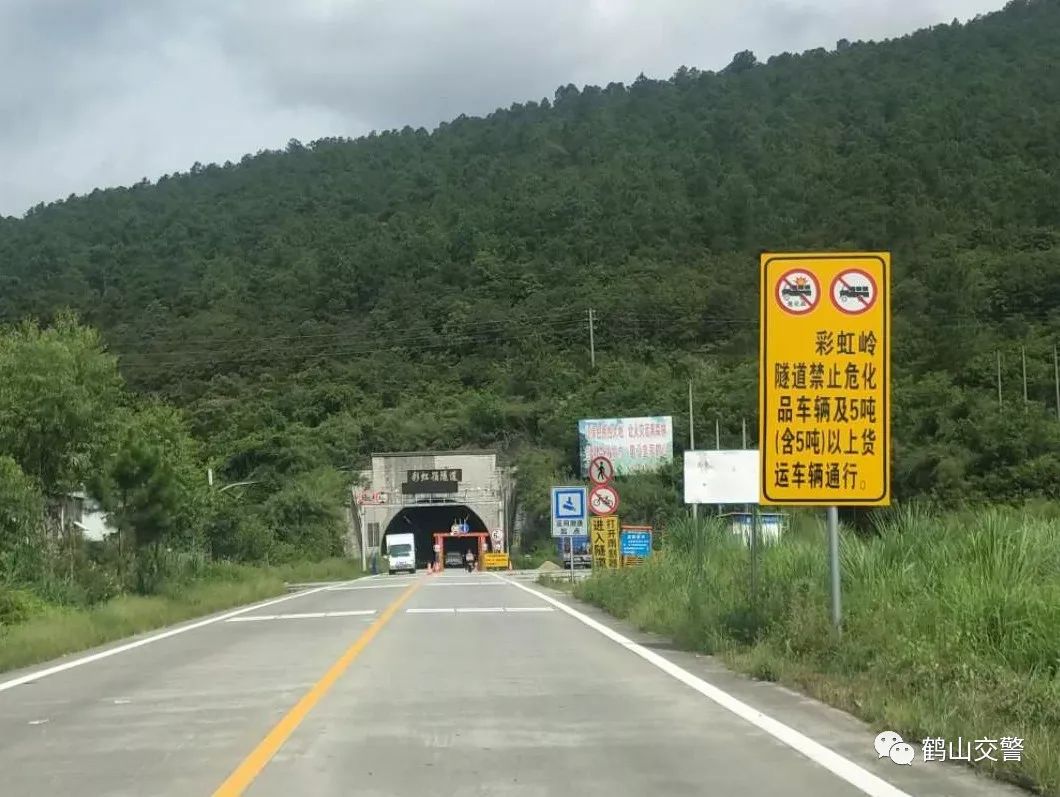 鹤山彩虹岭隧道灵异图片