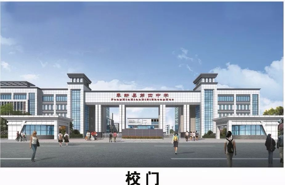 分别为奉新县第四中学建设项目及奉新四中南侧50米规划路及应星北延伸